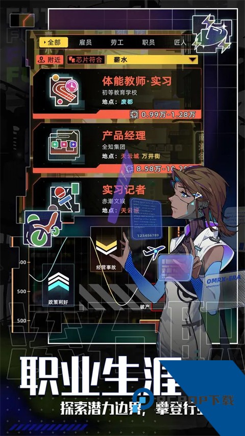 未来人生2026最新版手游