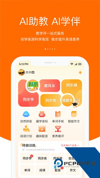 会听说手机版下载v6.3.1
