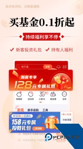 好买基金官方正版手机版下载 v9.0.2