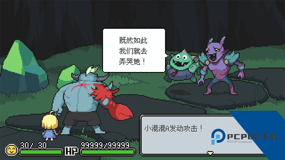 梅格与怪物(MegsMonster) 安卓版v0.9.16