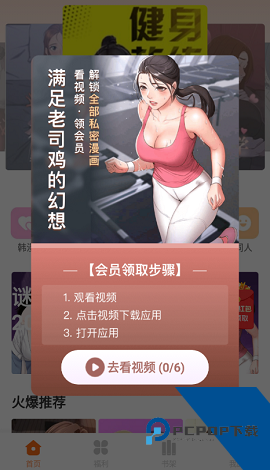 谜妹漫画免费下载官网版
