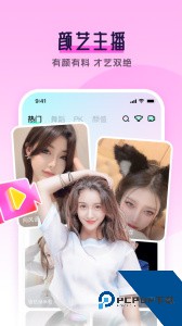 齐齐直播app最新版下载 v4.2.5.2