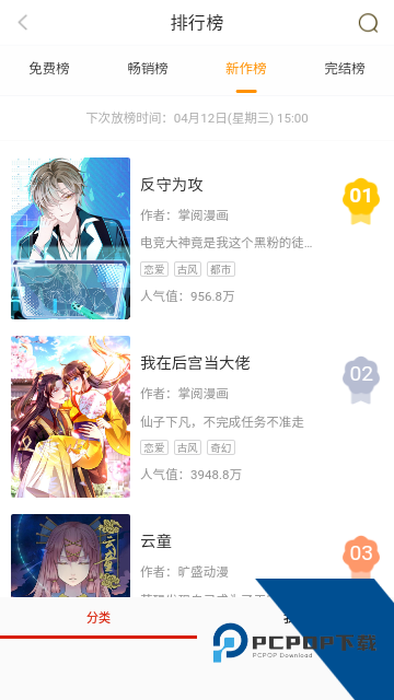 fakku漫画app