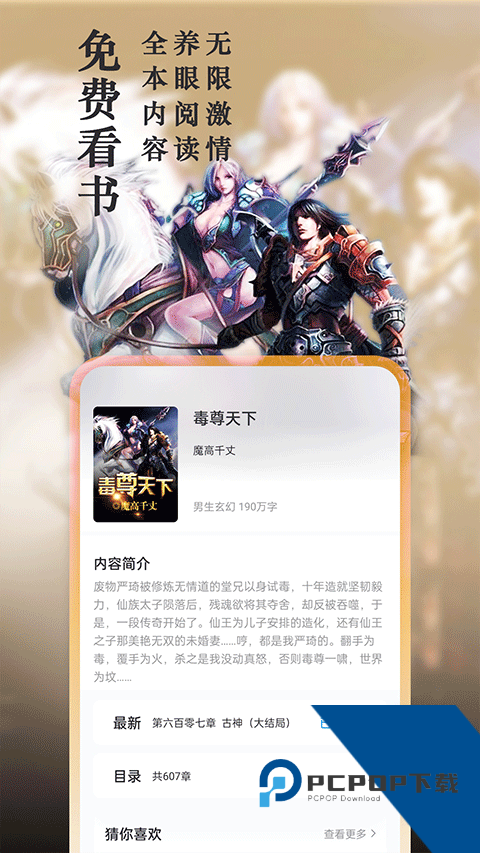笔趣阁v5.0.226纯净版最新下载