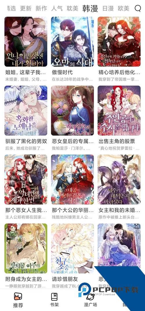 喵嗷漫画(新版本)下载手机版v1.0.7.2