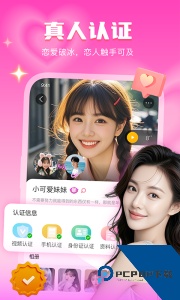 音麦漂流瓶官方正版app下载 v3.1.27