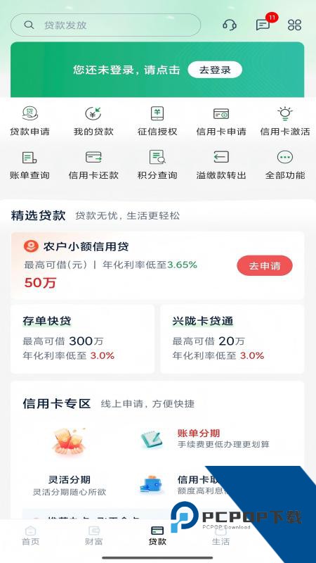 甘肃农商银行手机银行 v5.0.2安卓版