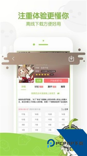 追追漫画app旧版本