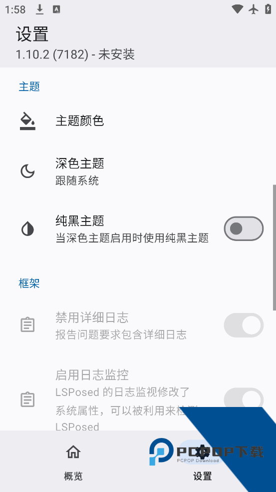 Lsposed模块仓库最新版v1.10.2
