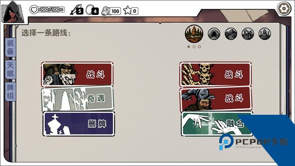 死斗断章 完整版v0.1.2