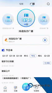 冀时客户端最新版下载 v5.0.2
