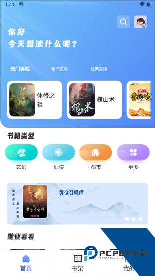 苍云阅读app安卓版 v1.7.3