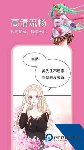 哔咔漫画免费