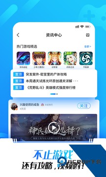 光环助手正版下载安装免费