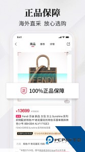 珍品网app官方正版下载 v6.9.8