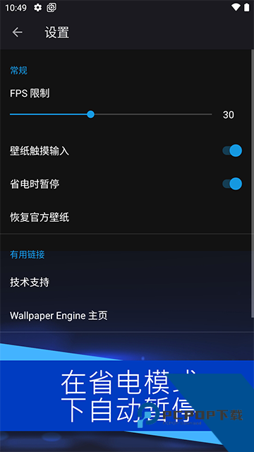 steam壁纸引擎手机版下载v2.5.84