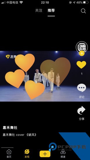 vhiphop唯舞2026新版