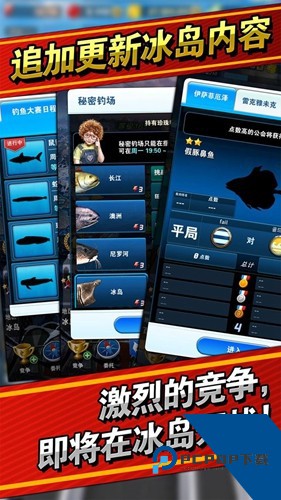 钓鱼发烧友免广告版 修改版v10.0.3