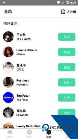 InsPlus安卓版下载1.3.2