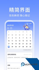 大象笔记最新版客户端下载 v4.6.0