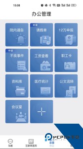 科瑞泰医生官方正版app下载 v4.9.8