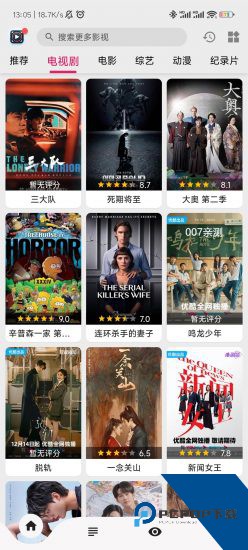 果果视频纯净版 v1.0.0