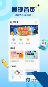 阿卡索英语app最新版下载 v5.1.8