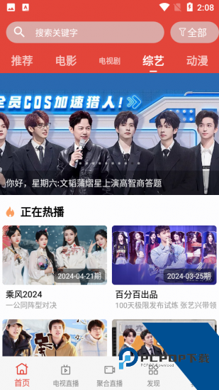 迷韩网app2026新版 v1.37