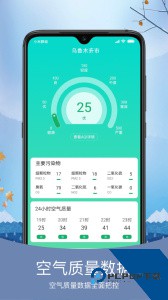 预知天气最新版软件下载 v6.2.0