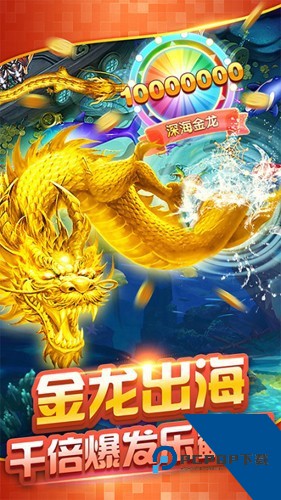 辰龙捕鱼2026最新版 免费版v5.10.6