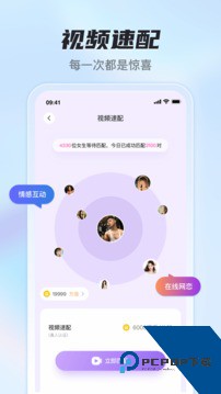 春光直播app最新版v1.0.9下载1.0.9