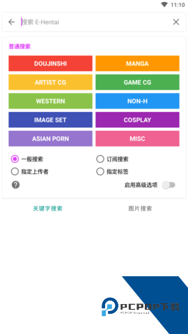 ehviewer彩色版1.11.5