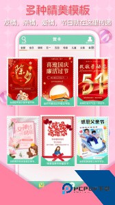 贺卡制作官方正版最新版下载 v5.13