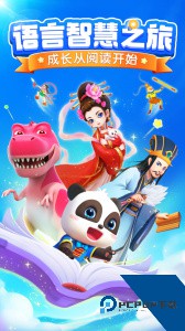宝宝巴士阅读app官方正版下载 v10.90.20.05