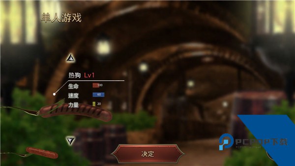 香肠传奇联机版 免费版v2.3.3