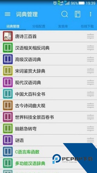 Bluedict深蓝词典app手机版v8.0.6