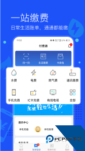 付费通官方正版客户端下载 v2.69.0