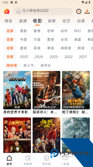 帧趣视频app手机版 v1.0.0