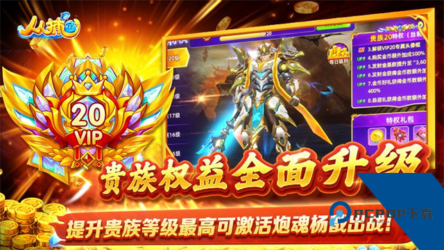 边锋人人捕鱼 手机版v10.5