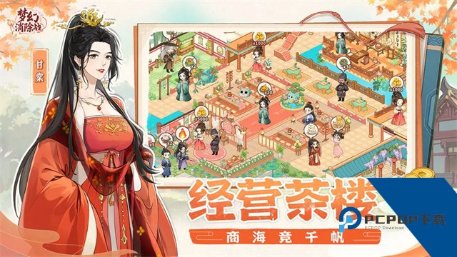 梦幻消除战无限资源版 安卓解锁版v1.4.47