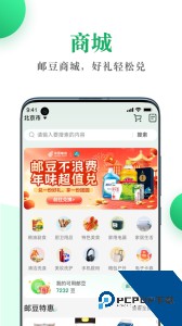 邮生活app官方正版下载 v3.8.9