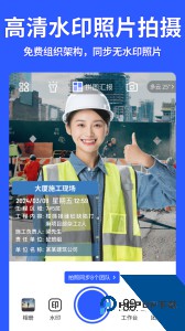 马克水印相机官方正版下载 v14.9.6