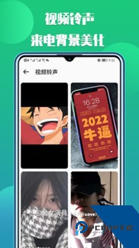 66铃声软件下载安卓最新版v2.8.3