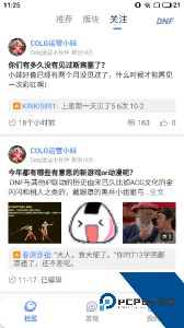 Colg玩家社区官方正版下载 v4.37.0