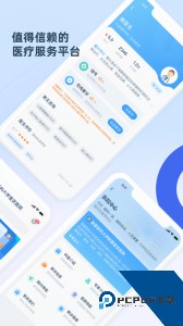 掌上宣武医院网上挂号app最新版下载 v2.9.3