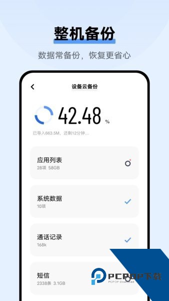 Vivo云服务手机版v7.5.4.0