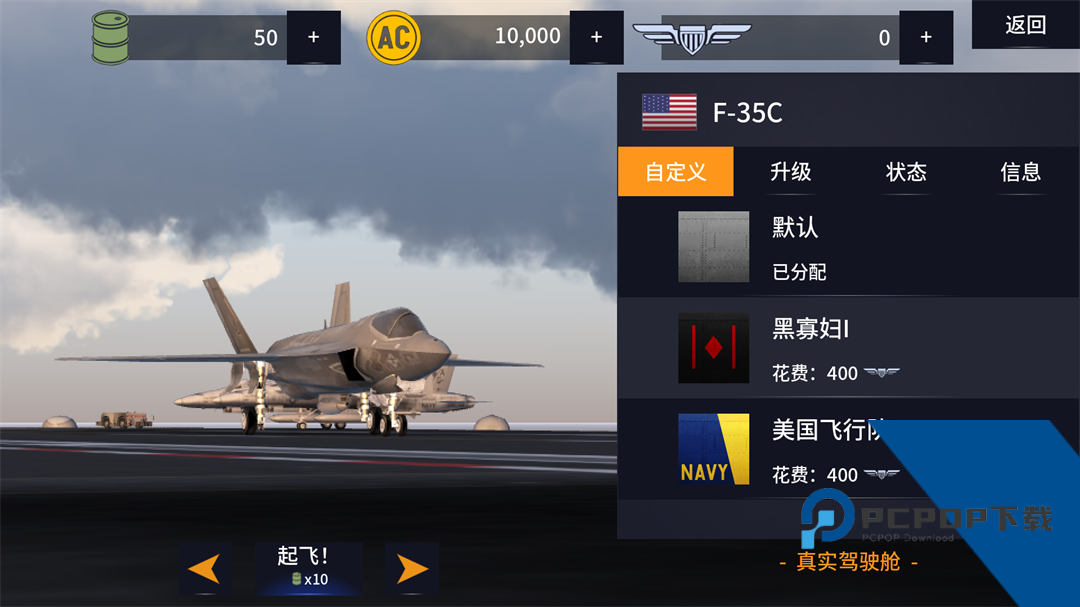 Alliance AirWar 最新版v8.2.33