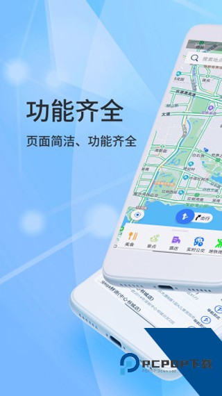 北斗侠导航2026版app下载v2.0.3.9