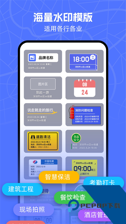 万能水印相机官方完整版应用app下载 v1.5.9