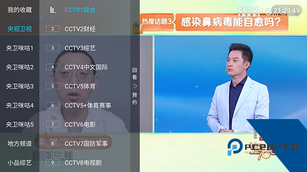 全国电视tv版